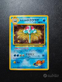 Misty Tentacruel - Carte Pokémon Set Gym