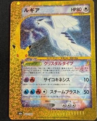 Lotto Pokèmon Carte Speciale 30° (Gem Mint)