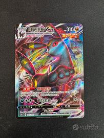 Carta Pokémon Umbreon VMAX 085/132 RRR