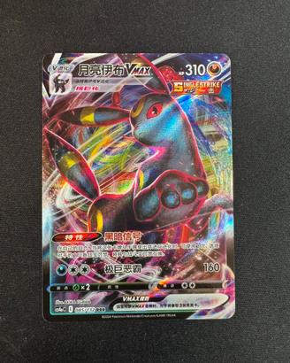 Carta Pokémon Umbreon VMAX 085/132 RRR