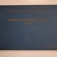 Bandiere della Marina dell’URSS