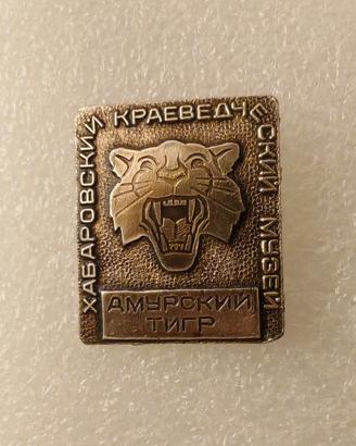 spilla pin tigre amur