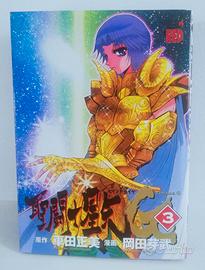 Saint Seiya Episode G Vol.3 Limited Edition