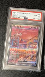 Mew ex 151 psa 10 jap