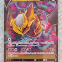 Pokemon Giratina V giapponese