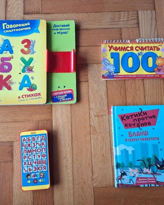 Libri e giochi educativi in lingua russa