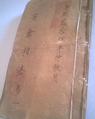 4 Libri Antichi Cinesi 1686 Divinazione Kangxi