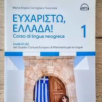 Eucharistò, Ellada! Corso di lingua neogreca Vol.1