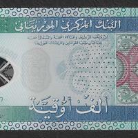 Mauritania - banconota FdS UNC da 1000 Ouguiya