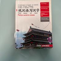 Libro liceo parla e scrivi in cinese vol1