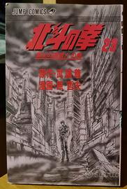 Hokuto no Ken 23 – 1ª stampa Japan 1988