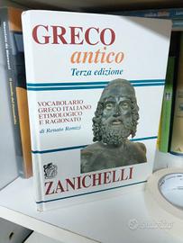  Vocabolario di greco antico 
