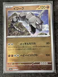 Carta Pokemon 095/165 Onix Pokeball Reverse Holo