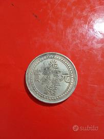 Moneta Tibetana Antica - 1 Tael Xi-Zang (Collezion