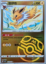 Pokemon Jolteon CBB2C 03