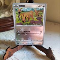 Stantler reverse CH 