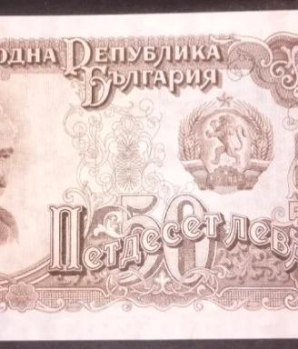 Bulgaria-50 leva(1951)
