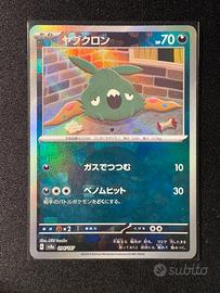 Trubbish Pokeball JAP