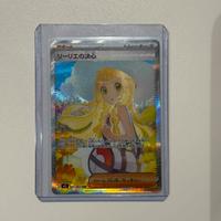 Lillie’s Determination SAR 091/063 Mega Brave M1L