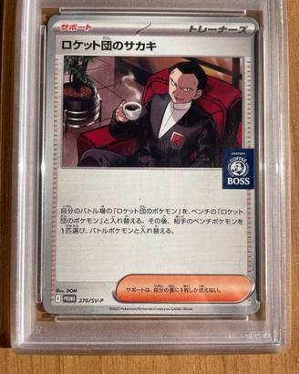 Pokemon Giovanni 270 PSA 8 Japanese BOSS PCG