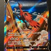 zapdos V alt