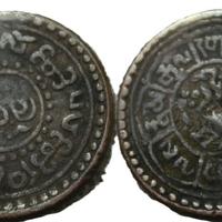 MONETA ONE SHO 1926 TIBETANA CINA TIBET CHINA R21