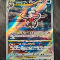 Darkrai V ASTRO 228/172 Secret Rare Full-art VSTAR