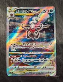 Darkrai V ASTRO 228/172 Secret Rare Full-art VSTAR