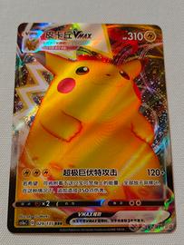 Pikachu vmax 