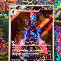 Ceruledge AR Holo Near Mint Jap