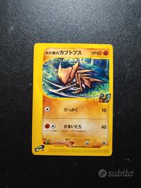 Alto Mare's Kabutops - Carte Pokemon TLVS 008