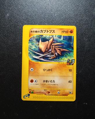 Alto Mare's Kabutops - Carte Pokemon TLVS 008