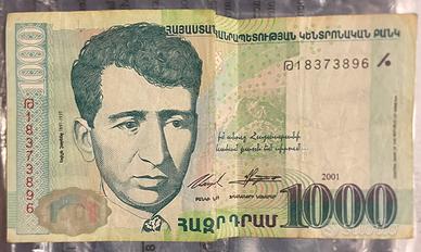 Moneta  Rebubblica ARMENIA