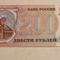 200 Rubli 1993