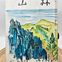 Rivista Arte Natura Fotografia Paesaggio Giappone