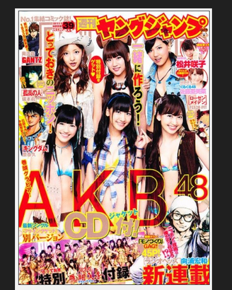 Weekly Young Jump (#39 2011, Japanese manga magazi