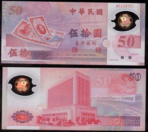 Taiwan 50 YUAN 1999 banconota in plastica