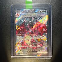 Pokemon Card: Charizard ex (sv4a 331) Shiny Tre🇯🇵