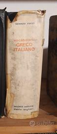 Vocabolario greco Lorenzo Rocci