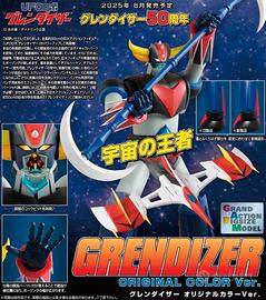 Future Quest Grand Action Big Size Model UFO Robot