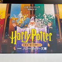 Harry Potter Edizione Giapponese