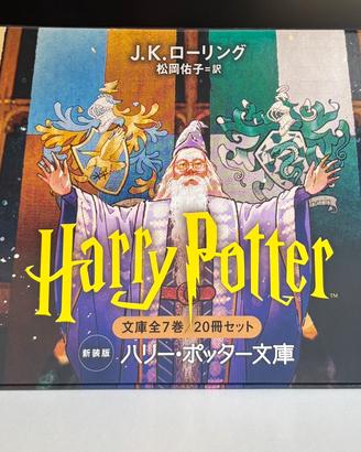 Harry Potter Edizione Giapponese