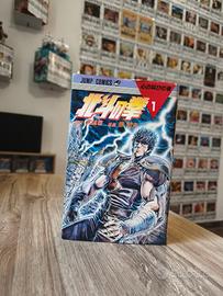 Fist of the North Star vol 1 prima stampa jap