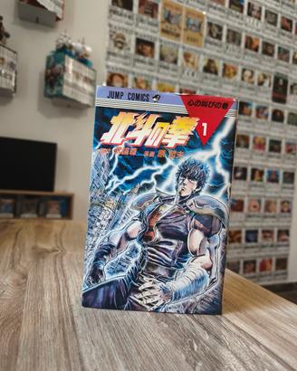 Fist of the North Star vol 1 prima stampa jap