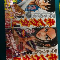 KINGDOM Omnibus 1-2 jap