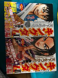 KINGDOM Omnibus 1-2 jap