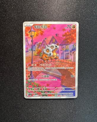 Pokémon TCG Cubone Exclusive Chinese - Gem Vol.3