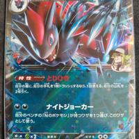 carta Pokémon Zoroark EX di N m2a 112