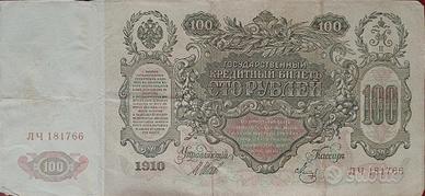 Rara banconota 100 Rubles 1910 - Catherine the
