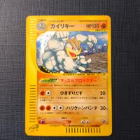 machamp skyridge holo 🇯🇵